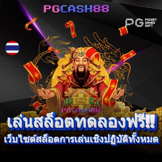 โค้ดฟรี waspbet