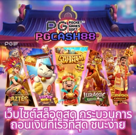 โค้ดฟรี waspbet